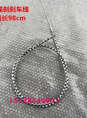 汽油滑板车电动折叠滑板车175cm的油门线110cm175cm刹车线 毂刹线