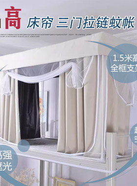素色遮光床帘学生拉链蚊帐支架