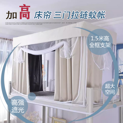 素色遮光床帘学生拉链蚊帐支架