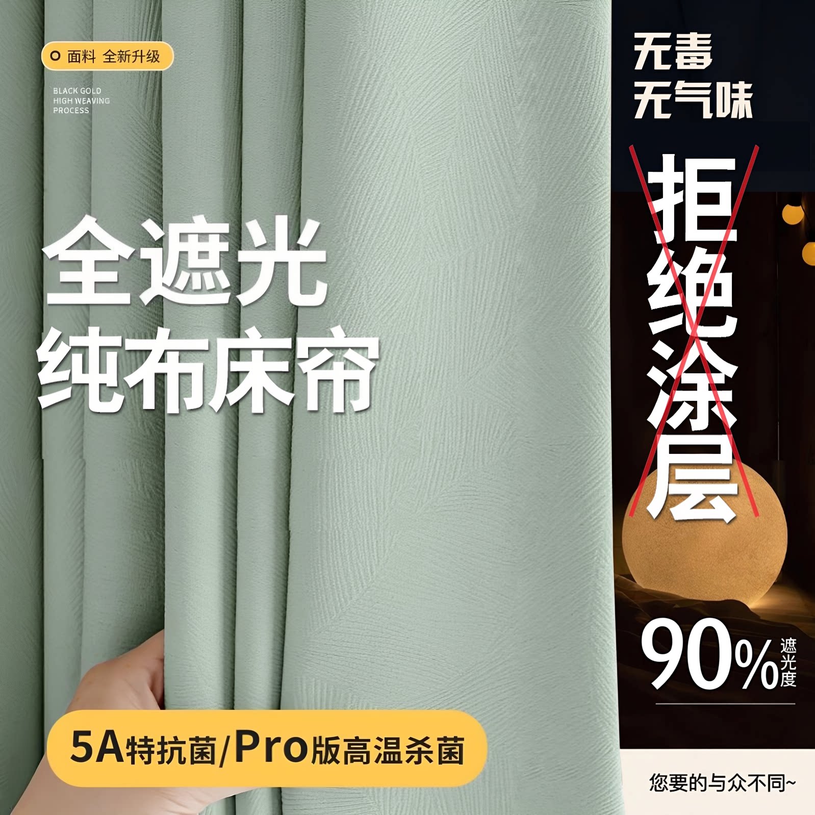 100%纯布床帘高遮光素色环保无毒安全蚊帐床幔加厚布学生宿舍寝室