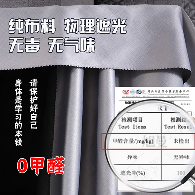 灰面黑100%全遮光素色床帘忆梦缘