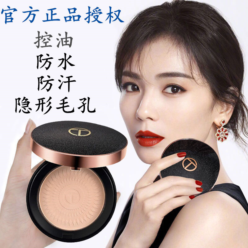 兰蔲散粉定妆粉防水防汗粉饼控油持久定妆不脱妆旗舰店官方正品女属于什么档次？