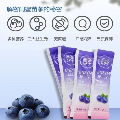 60条果蔬果冻益生元益生菌蓝莓新老包装随机
