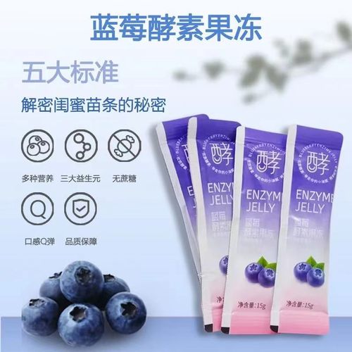 50条加强果蔬酵素果冻便益生元菌