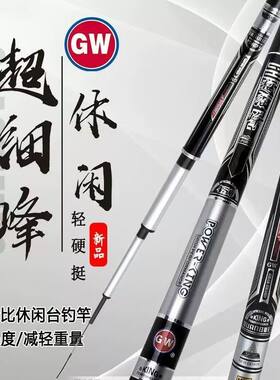 光威新品超细峰休闲台钓竿超轻硬28调鲫鱼竿鲤鱼竿高碳竞技手杆