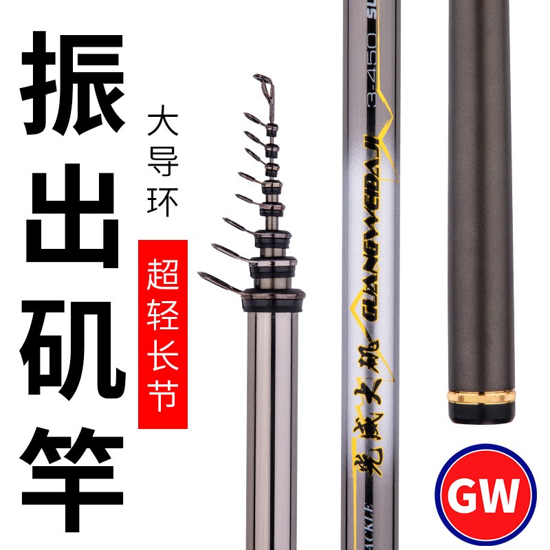 光威新大矶大导环振出式