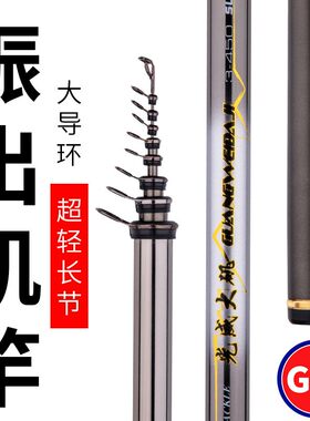 光威新大矶大导环振出式
