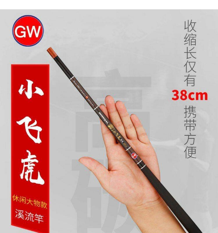 光威小飞虎迷你鱼竿超短节手杆碳素超硬超细钓竿超短溪流杆