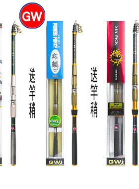 光威强风超轻超硬矶竿抛杆钓鱼套