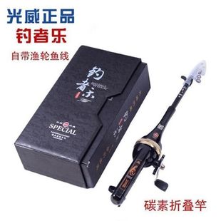 光威钓得乐海竿一体式折叠便携鱼竿远投竿手海路亚通用钓者乐鱼竿