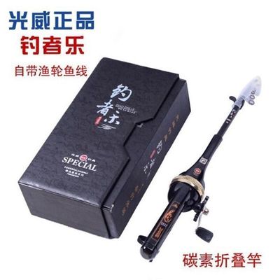 光威钓得乐海竿一体式折叠便携鱼竿远投竿手海路亚通用钓者乐鱼竿