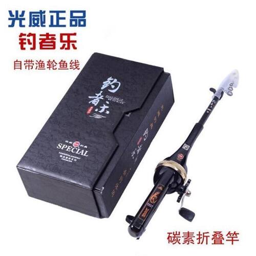 光威钓得乐海竿一体式折叠鱼竿