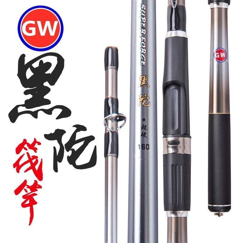 光威黑陀筏竿串钩船筏碳素筏钓竿阀竿冰钓杆软尾筏竿渔具,户外/登山/野营/旅行用品,筏钓竿,淘宝优惠券,粉丝福利购,淘宝优惠卷