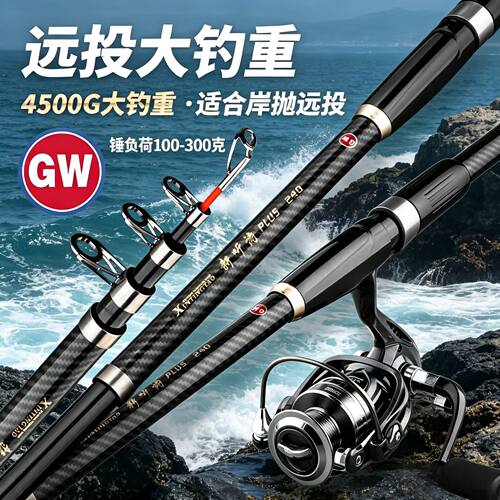 光威新听涛Plus远投海钓竿甩竿抛竿碳素超轻硬远投锚鱼大物海杆