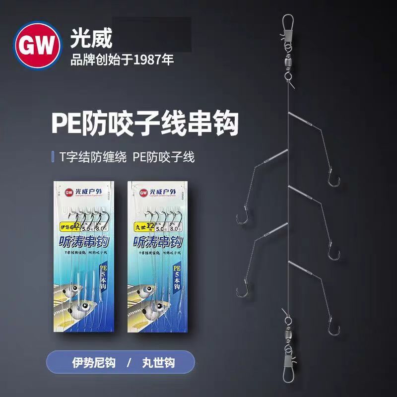 光威防缠绕丸世串钩钓组串钩线组铅坠伊势尼鱼钩串钩套装渔具