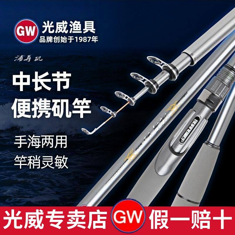 光威新品浦舟矶矶钓串钩中长节高碳灵敏软尾矶筏竿海竿滑漂矶钓竿