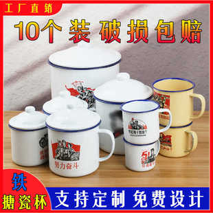 老式搪瓷杯子怀旧复古大铁茶缸子火锅饭店茶水杯啤酒杯扎啤杯定制