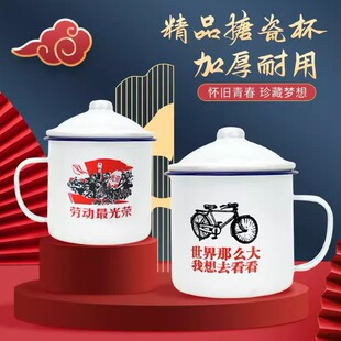搪瓷杯马克杯加厚礼品级怀旧耐高温铁茶缸子带盖老干部杯子定制