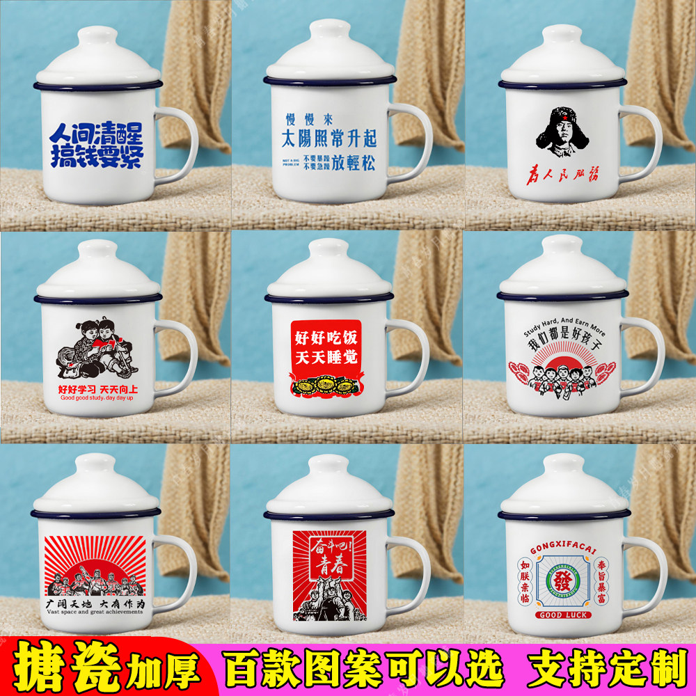 加厚搪瓷带盖复古马克杯定制