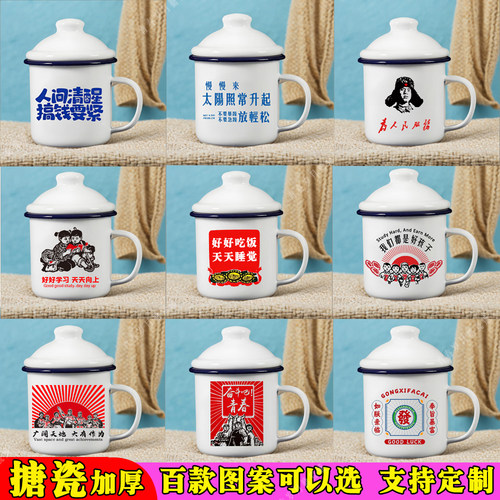 加厚搪瓷带盖复古马克杯定制