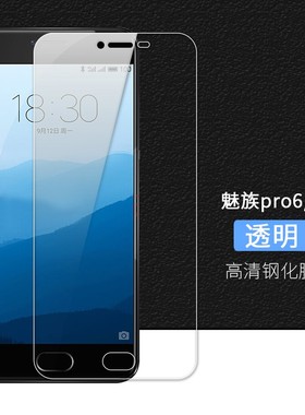 适用于魅蓝note6钢化膜s6手机贴膜6防爆E/E2/pro6/note5/5S/魅族16plus手机贴膜 全屏 玻璃膜 高清 满屏薄