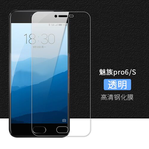 适用于魅蓝note6钢化膜s6手机贴膜6防爆E/E2/pro6/note5/5S/魅族16plus手机贴膜 全屏 玻璃膜 高清 满屏薄