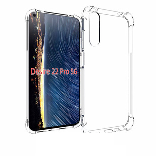 速谭适用HTC pro手机壳防摔22pro气囊壳5G透明软保护套 Desire22