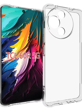 速谭加厚手机套适用TCL 60R 50 5G 4G40SE 40XE-5G防摔气囊壳403-4G手机壳LON X透明软保护套605/60SE 60R