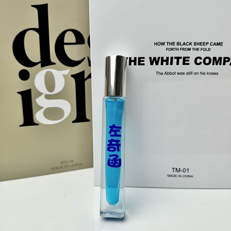 左奇函同款自制香水周边印象香水学生党平价持久留香香料水香薰