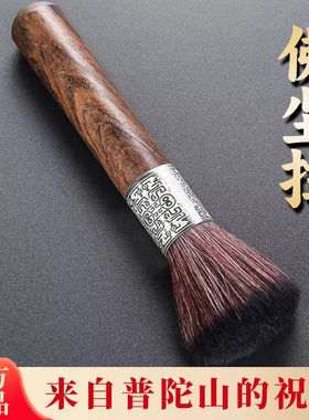 普陀山佛尘扫软毛刷清洁扫掸子净佛巾香灰铲清理佛像工具用品大全