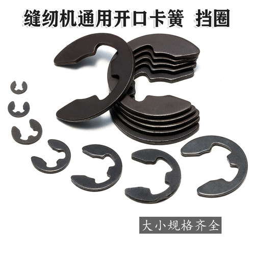 平车电脑平车倒缝铁芯连杆卡簧倒回针电磁铁连接销卡簧缝纫机配件 - 封面