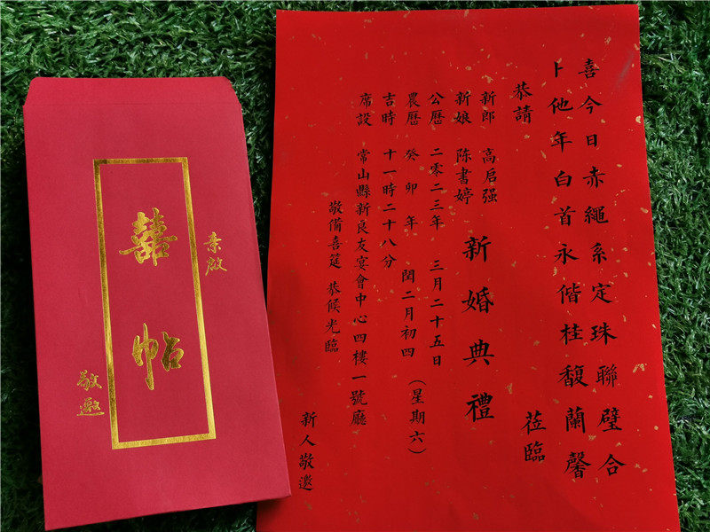 古风婚庆请柬定制请帖代写创意书法复古烫金红信封民国喜帖婚书