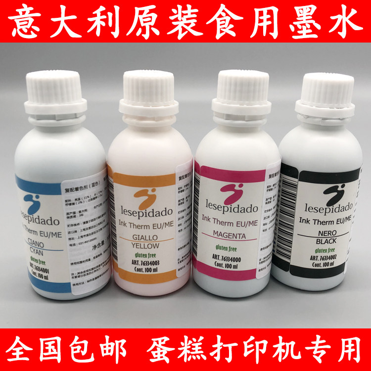 可食用打印机墨水数码蛋糕5色墨水 佳能IP7280MG5680进口色素包邮,粮油调味/速食/干货/烘焙,食用色素/天然果蔬着色粉,淘宝优惠券,粉丝福利购,淘宝优惠卷