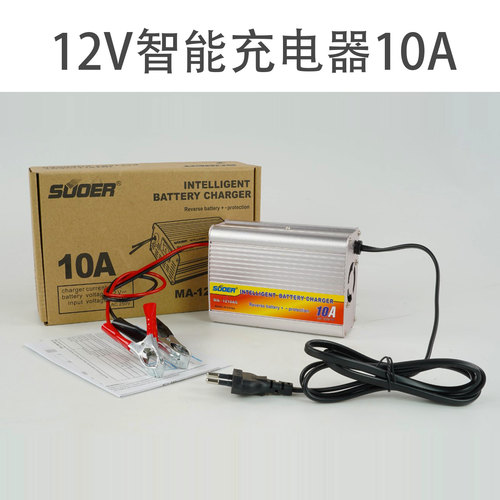 12V10A充电器汽车启动电瓶铅酸胶体蓄电池通用智能充电机索尔跨境