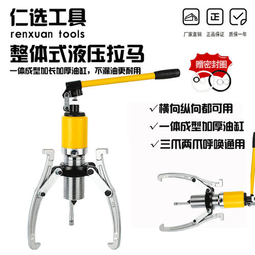 整体式液压拉马YL5T10T20T30T50T皮带盘拆卸轴承拔轮器二爪三爪横