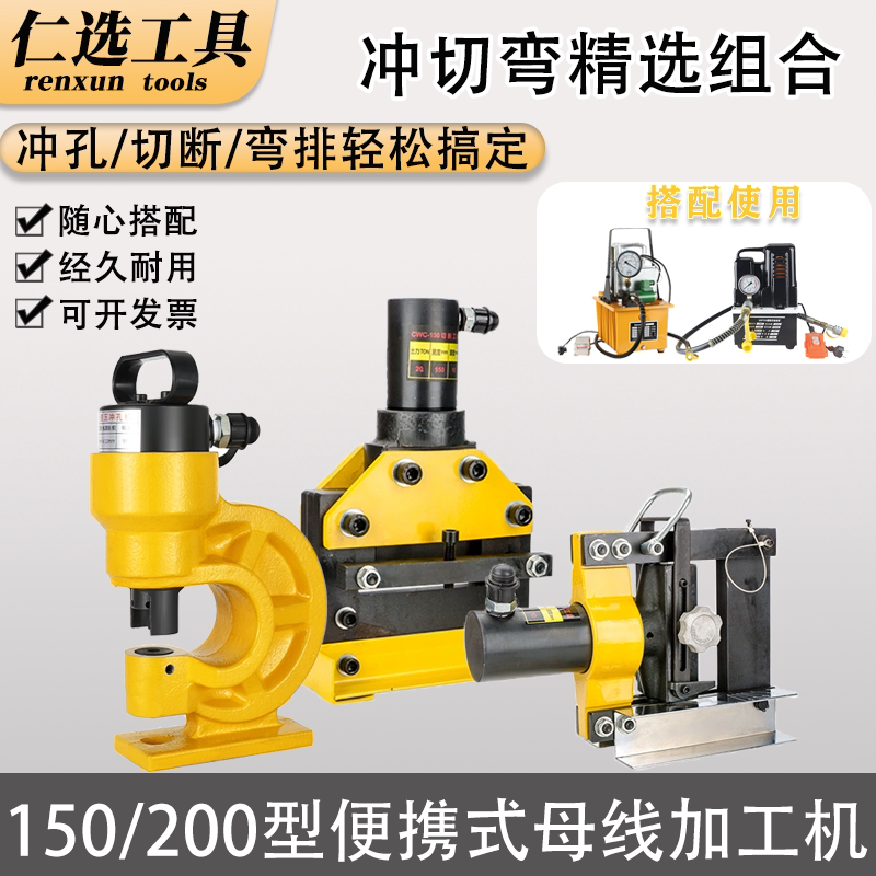 便携式多功能弯排机冲孔机加工机