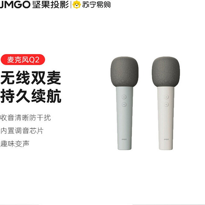 坚果麦克风Q2无线双麦对唱K歌神器持久续航配O1S/G9S/N1系列