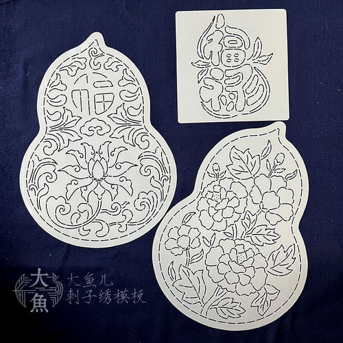 福禄葫芦刺子绣模版可水洗