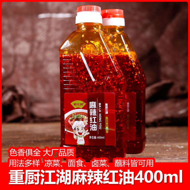 重厨江湖厨元帅麻辣红油400ml提色增香凉菜拌菜水饺凉皮凉面红油