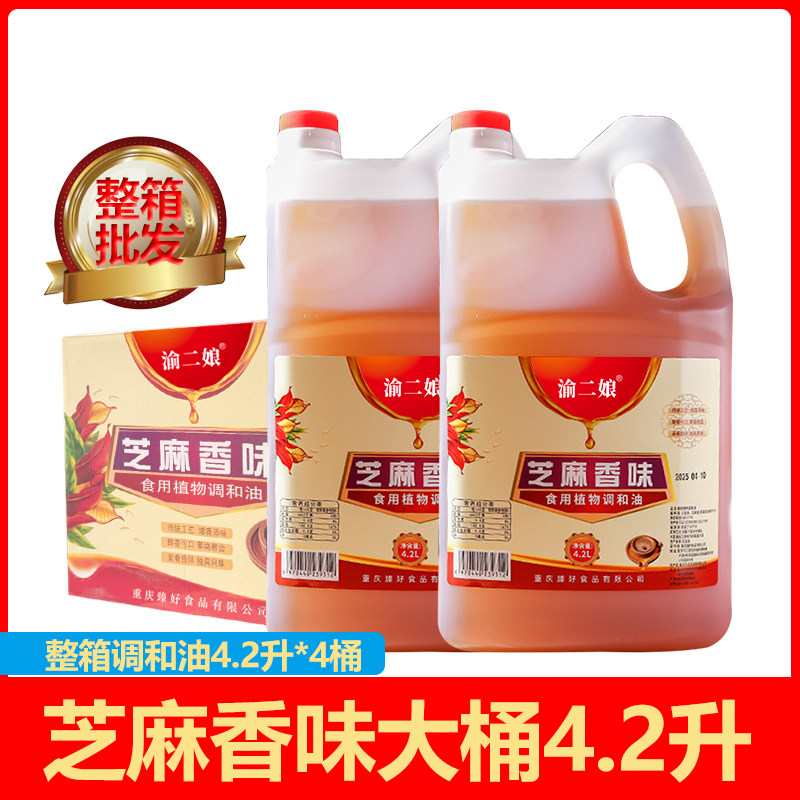 渝二娘重庆芝麻香味调和油4.2升