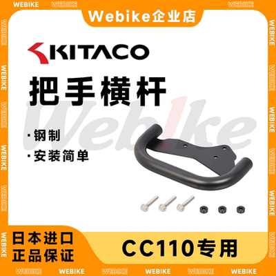 KITACO摩托车机车把手手机支架