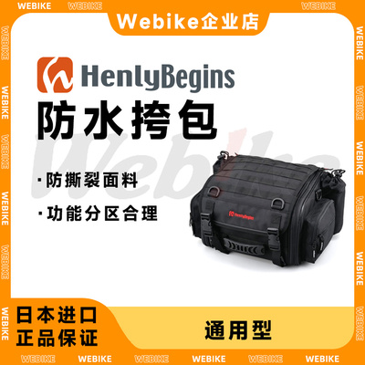 HenlyBegins旅行座包露营快拆式