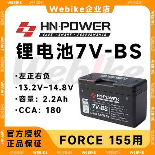 无极化油器版150踏板摩托车电瓶