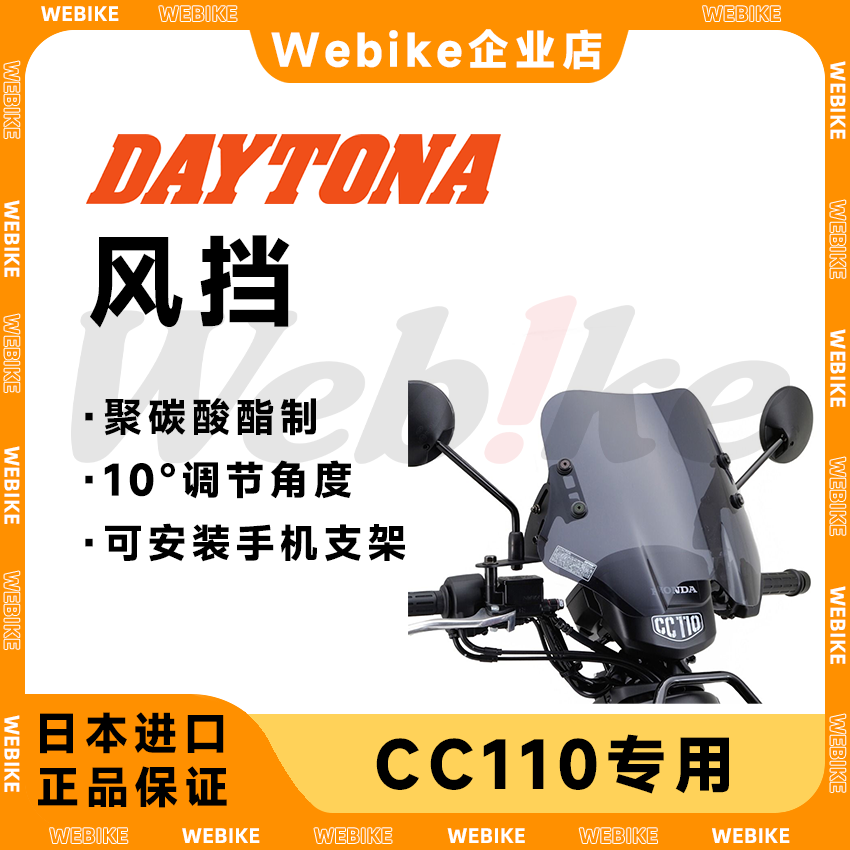 DATONA摩托车风挡运动型短款墨色