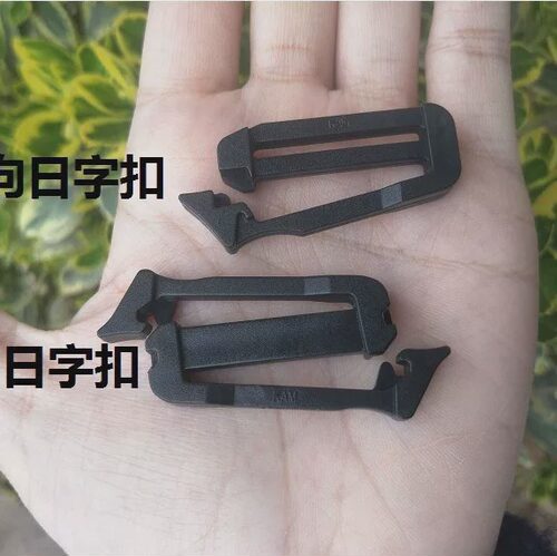 双向可拆式日字扣背包织带附件包连接扣适用于2.5cm 25mm/织带