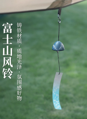 铸铁铃铛复古铁器户外和风饰品露营天幕挂饰门饰礼物风铃