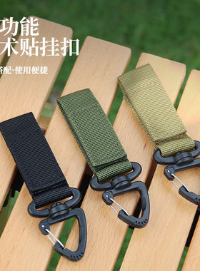 户外战术背包挂扣360度旋转单点三角扣多功能登山扣D型挂环钥匙扣