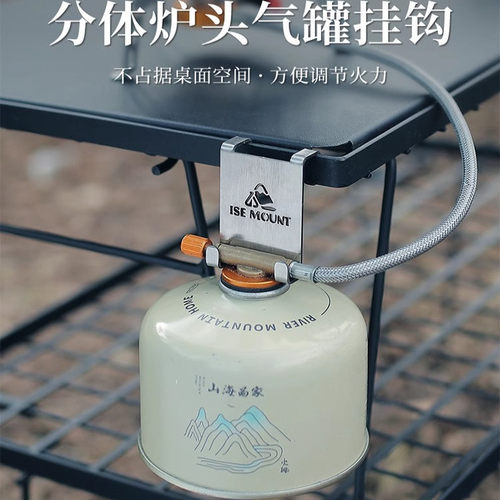 小岛屿山户外扁气罐支架IGT桌卡式炉配件折叠桌蛋卷桌气罐挂钩