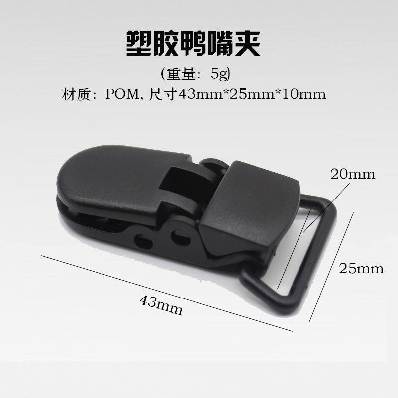 牢固塑料奶嘴夹子婴儿防掉夹鸭嘴夹子塑料多用扣书包胸带封口夹,户外/登山/野营/旅行用品,挂扣,淘宝优惠券,粉丝福利购,淘宝优惠卷