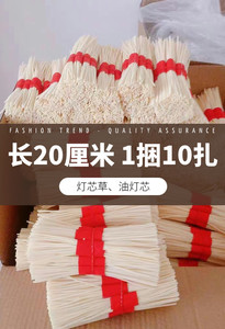 江西灯芯草 约500根包邮 草长约20厘米 点油灯 纯天然 无硫灯心草